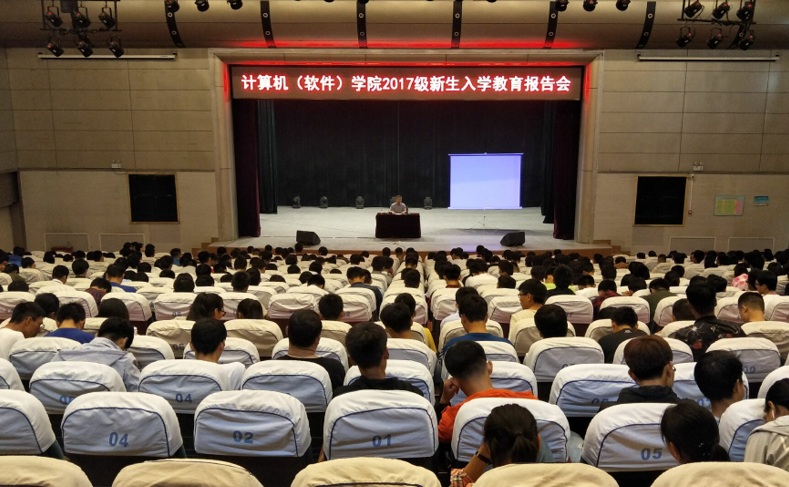 我院举行2017级新生入学教育报告会.png